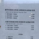 뜨라네원 | 역삼역 직장인 점심 맛집 열무비빔밥+된장찌개 ' 봉된장 '