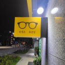 속초 김약국 이미지