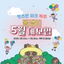 별별제주 이미지