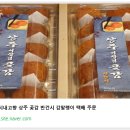 주문농장 네이버블로그