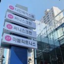 마블피트니스 이미지