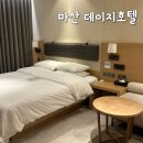 마산부인경로당 | 마산 데이지 호텔 마산역 비즈니스호텔 숙소 추천