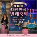 11545-12-06-16 | 제16회 대한민국발레축제, 예술의전당 cj토월극장에서 만난 발레 <해적> 솔직 관람 후기 내돈내산