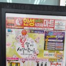 안성농축산식자재마트(안성마트24시) 이미지