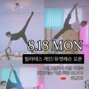 비츠필라테스스튜디오