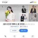 셀프사진관 예뻐서, 봄 안양점