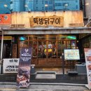 한신숯불화로구이 이미지