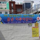 동수좌천 이미지