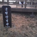금성2리경로당 이미지