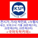 누항사(박인로)-문제 모음 22제(2차) 이미지