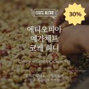 커피3 이미지