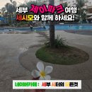 제이설렘