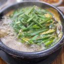 신대황토수육국밥