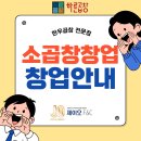 ㈜한우기업 | [소곱창창업 바른곱창] 가맹비·로열티 없이 가능한 실속형 한우곱창 창업