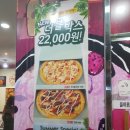피자헛대구 이미지