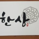 참한유통