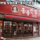기계반점