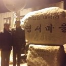 내곡1리 이미지