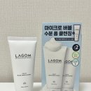 라곰 - 수성구 달구벌대로467길 22-14 | 라곰 셀럽 마이크로 폼클렌저 내돈내산 후기, 이사배가 선택한 약알칼리성 폼클렌징!