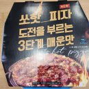 피자알볼로 안중점 이미지