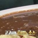 ＜생활의 달인＞vs＜수요미식회＞ 진짜 돈가스 맛집은? 이미지