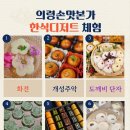 의령손맛본가 이미지