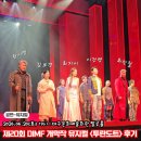 뮤지컬 투란도트 대구 이건명 김보경 최지이 후기 커튼콜 대구문화예술회관 팔공홀 시야