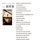다니엘실용음악학원
