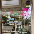 사상구종합사회복지관 | 사상구복지관 들락날락#도란도란 들락날락#꿈나래 작은도서관