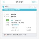 서부정류장역 3번출구 이미지