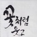 캘리그래피 이미지