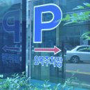 부산양지탕 이미지