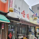 고기나라순대국 | [안양&amp;은호리알레스카순대] 내돈내산 고기만 순대국 후기!