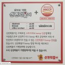 신전떡볶이 하남점 | 신전떡볶이 광주 하남점 후기 및 메뉴판