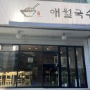 호국로1519번길 이미지
