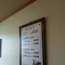 *묘니H* 강화도 일미산장숯불장어 후기/두툼한 장어+느림보 종업원
