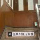 파리바게뜨2001아울렛 | 부평에스테틱 부평피부관리 건조한 피부 수분충전 솔직후기 : 김선미 에스테틱