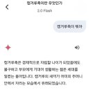 웃게 캥거루족 덕분에 알게된점 이미지