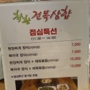 착한전복삼합 이미지