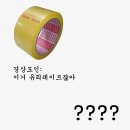 엥 경상도수일이들아 ㄹㅇ 이렇게 불러? 이미지