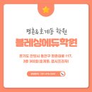 블레싱에듀 이미지