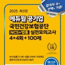 국민건강보험공단 앞 이미지