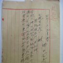 노무공출 공문서 (勞務供出 公文書) 징용자 소집 통보 (1943년) 이미지