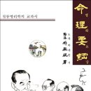 명리 Daum카페