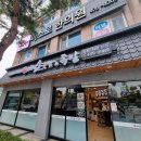 마성소국밥 - 중구 대둔산로 184 | 마성소국밥