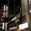 금한한우 정육식당 이미지