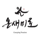 횡성온새미로 이미지