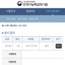 한국사능력검정시험 이미지