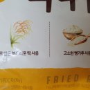 바로튀김 이미지