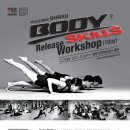 BODY 휘트니스 이미지